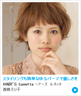 HAIRS Lunetta褨ҡå󥰤ñʤѡޤͥ
