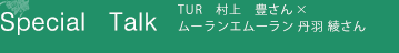 ڥȡ TUR ¼˭ߥࡼ󥨥ࡼ ð