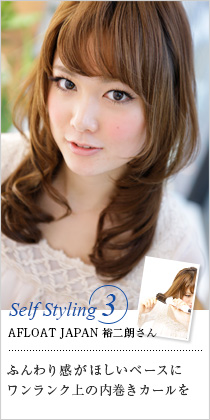 Self Styling3AFLOAT JAPAN ͵ϯ󡡤դ괶ۤ١˥󥯾⴬