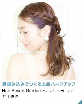 Hair Resort Gardenӹ΢Ԥ߹ߤǤĤʥϡեå