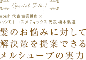 Special Talk1ȱΤǺߤФƲƤǤ륷塼֤μϡapishɽ 䴬ůߥϥȥƥåɽ ܹƻ