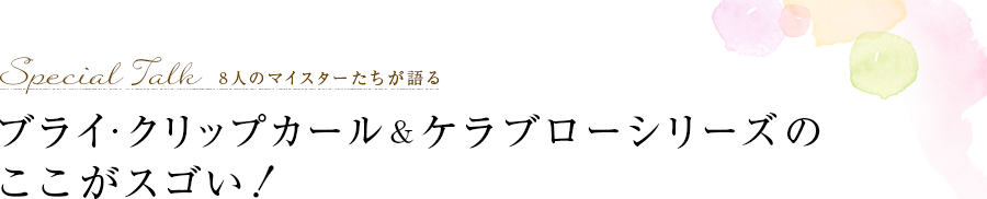 Special Talk8ͤΥޥ֥֥饤åץ֥꡼Τ