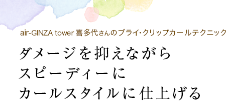 air-GINZA tower ¿夵Υ֥饤åץƥ˥å֥᡼ޤʤ饹ԡǥ˥륹˻ž夲