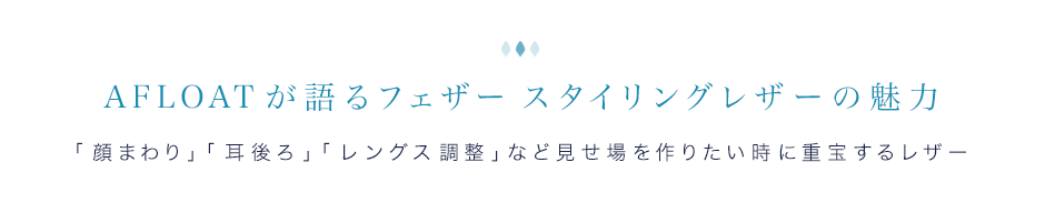 AFLOATե 󥰥쥶̥ϡִޤסּס֥󥰥Ĵפʤɸꤿ˽쥶