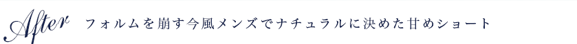 Afteråե󥺤ǥʥ˷᤿Ť᥷硼