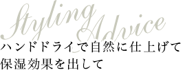 Styling Adviceåϥɥɥ饤Ǽ˻ž夲ݼ̤Ф