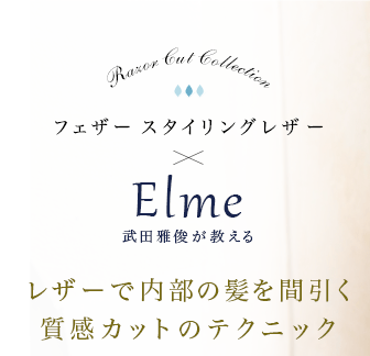 ե 󥰥쥶ElmeĲӤå쥶ȱְåȤΥƥ˥å