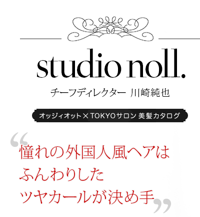 Studio noll. եǥ쥯 áƴγإϤդꤷĥ䥫뤬ɥååȡTOKYO ȱ