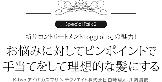 Special Talk2ÿȥ꡼ȥȡoggiottoפ̥ϡǺߤФƥԥݥȤǼƤ򤷤ŪȱˤK-two GINZA  ޥߥƥΥȳ 鵮ӡ