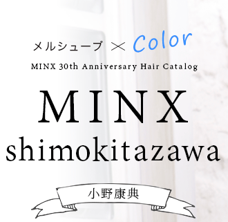 륷塼֡Color MINX shimokitazawa  ŵMINX 30th Anniversary Hair Catalog