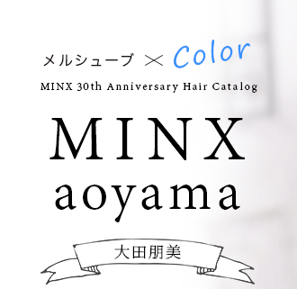 륷塼֡Color MINX aoyama  MINX 30th Anniversary Hair Catalog