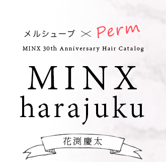 륷塼֡Perm MINX harajuku ޼ MINX 30th Anniversary Hair Catalog