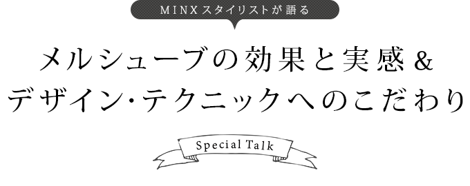 MINXꥹȤ 륷塼֤θ̤ȼ´ǥ󡦥ƥ˥åؤΤSpecial Talk
