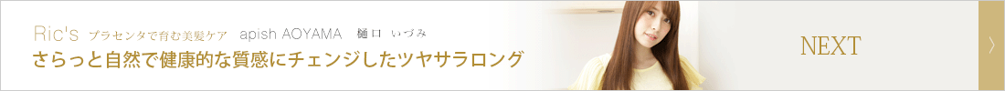 äȼǷŪʼΥĥ䥵󥰡Ric's ץ饻󥿤ǰȱapish AOYAMA  ŤߡNext