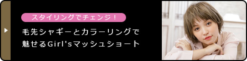 襷㥮ȥ顼󥰤̥Girl'sޥå奷硼ȡå󥰤ǥ