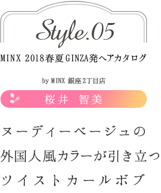 ̡ǥ١γ顼Ωĥĥȥܥ֡ú -MINX 2018ղ GINZAȯإ style.05