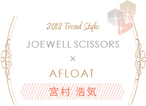 AFLOATJOEWELL SCISSORS ¼ 2018 ȥɥ