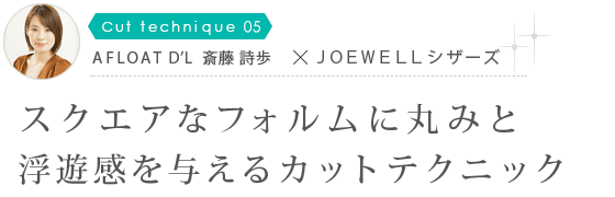 AFLOAT D'L ƣ JOEWELL åȥƥ˥å05åʥե˴ݤߤͷͿ