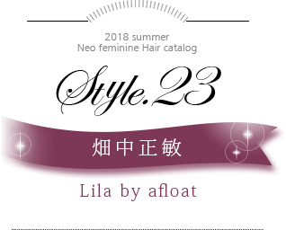 畑中正敏 Lila by afloat-ヘアカタログ style.23
