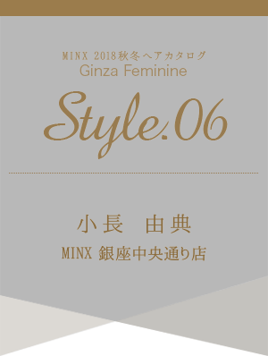 Ĺ ͳŵ-MINX 2018ߥإ ¥եߥ˥ style.06