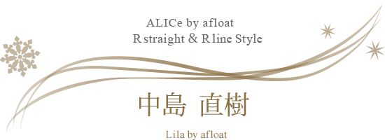 Lila by afloat 中島直樹