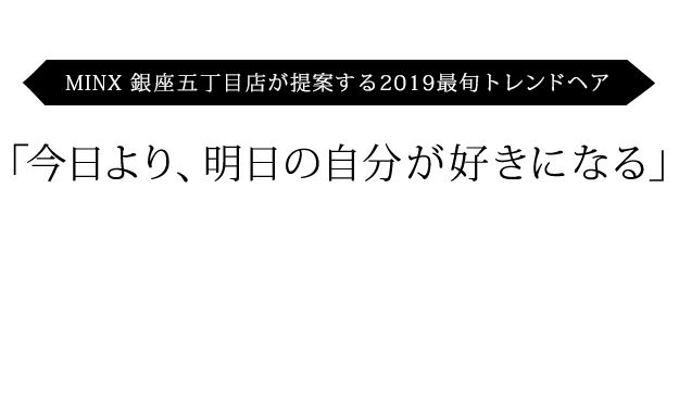 MINX ¸ŹƤ2019ǽܥȥɥإ