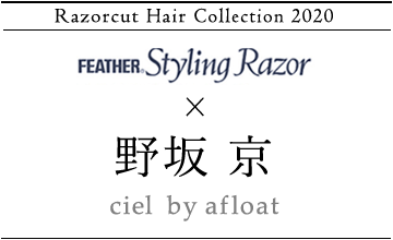 ciel by afloat  