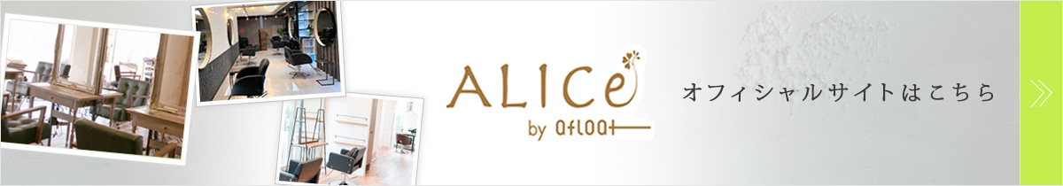 ALICe by afloat ե륵