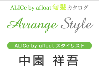 ALICe by afloat ꥹ  ͸