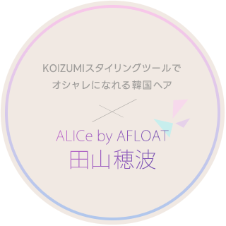 ALICe by AFLOAT ĻȤKOIZUMI󥰥ġǤʤڹإ