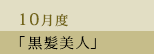 10١ֹȱ͡