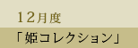 12١ɱ쥯