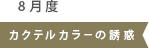 8١ƥ륫顼Ͷ